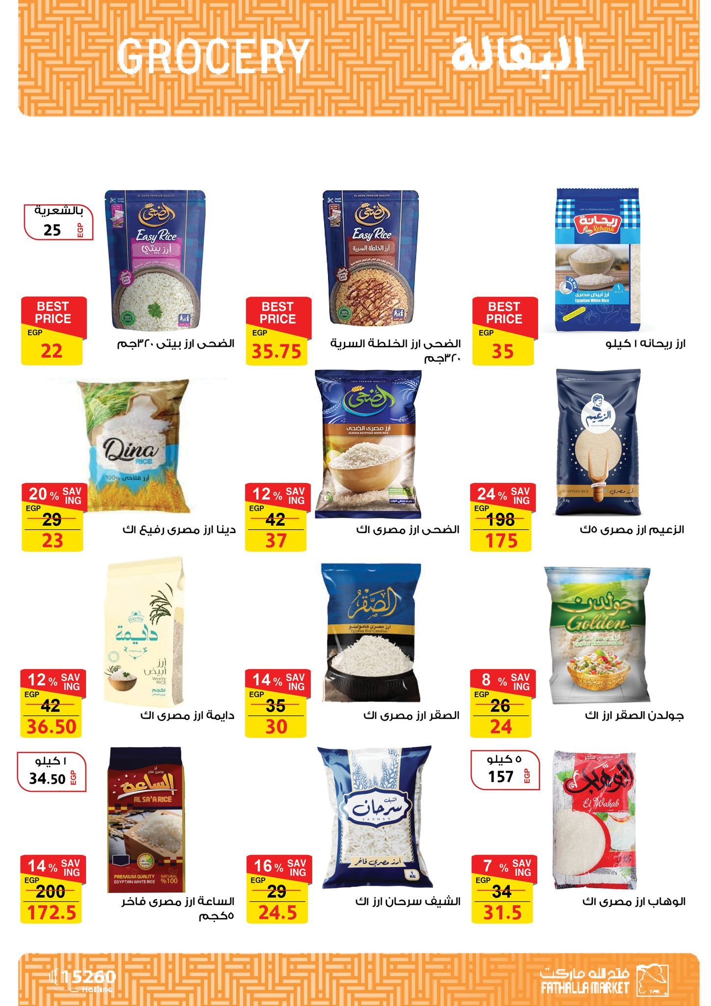 fathalla offers from 14sep to 1sep 2025 عروض فتح الله من 14 سبتمبر حتى 1 سبتمبر 2025 صفحة رقم 24